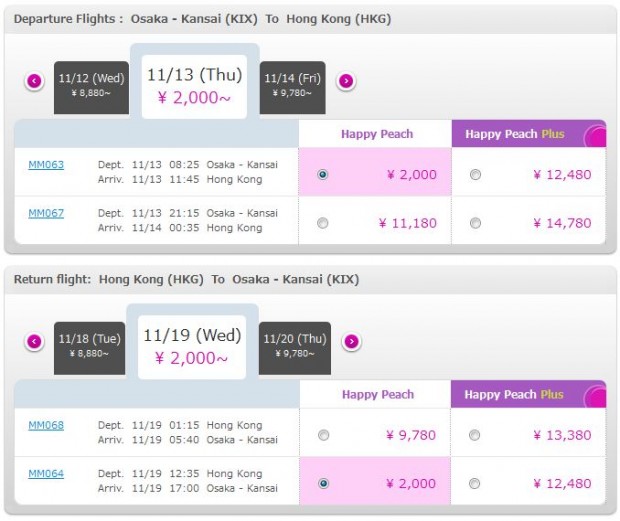 Osaka >> Hong Kong >> Osaka